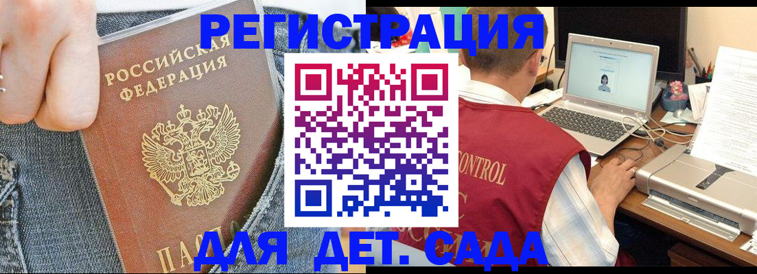 регистрация для школы в Шилке