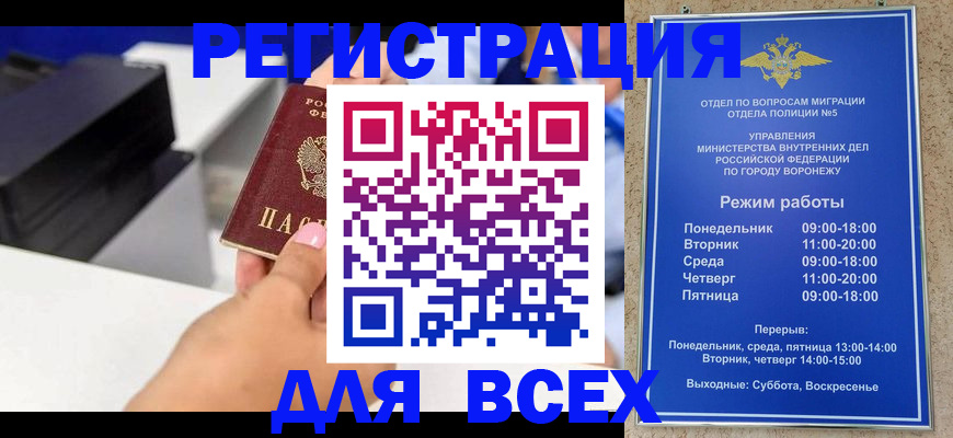 временная регистрация адрес в Шилке