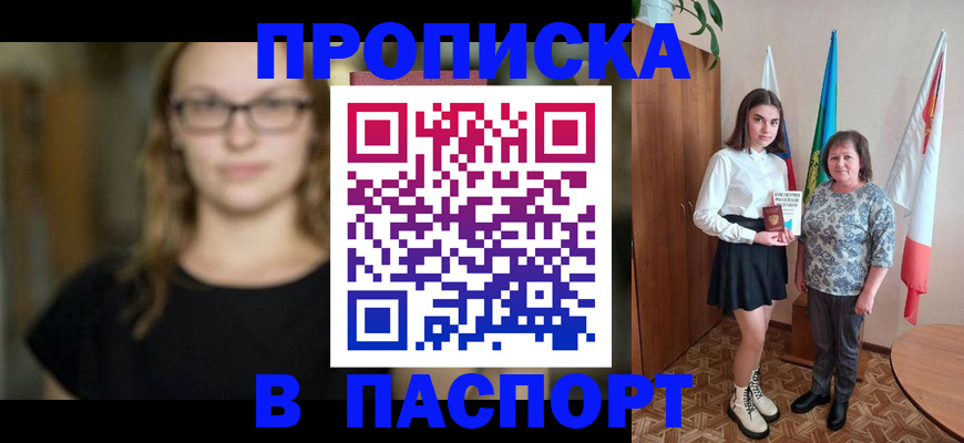 регистрация для школы в Шилке